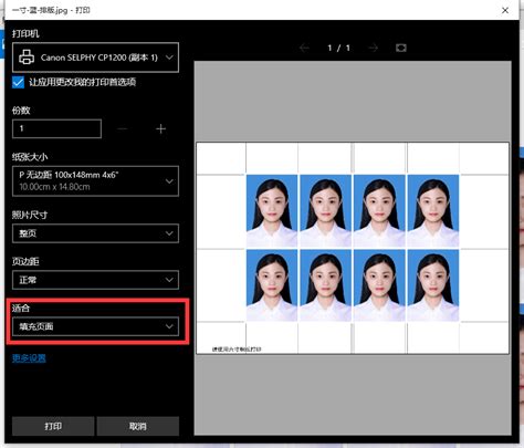 通过网易邮箱实现照片冲印指南 4