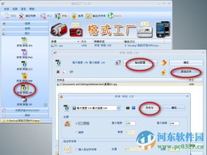 全面掌握：格式工厂软件高效使用技巧指南 2