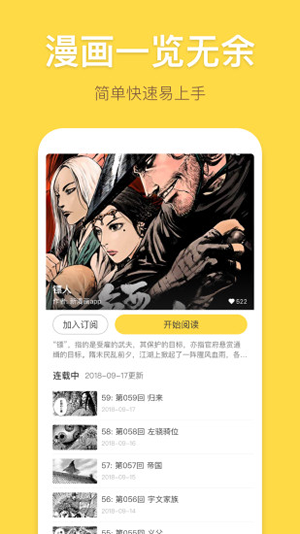 木木漫画无广告版 1