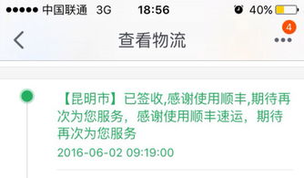 顺丰到付和寄付哪个更贵？如何区分顺丰是到付还是寄付？ 2