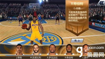 NBA梦之队2：最强阵容搭配攻略，打造无敌战场！ 3