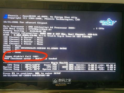 BIOS ROM 校验和错误，系统停机如何解决？ 4