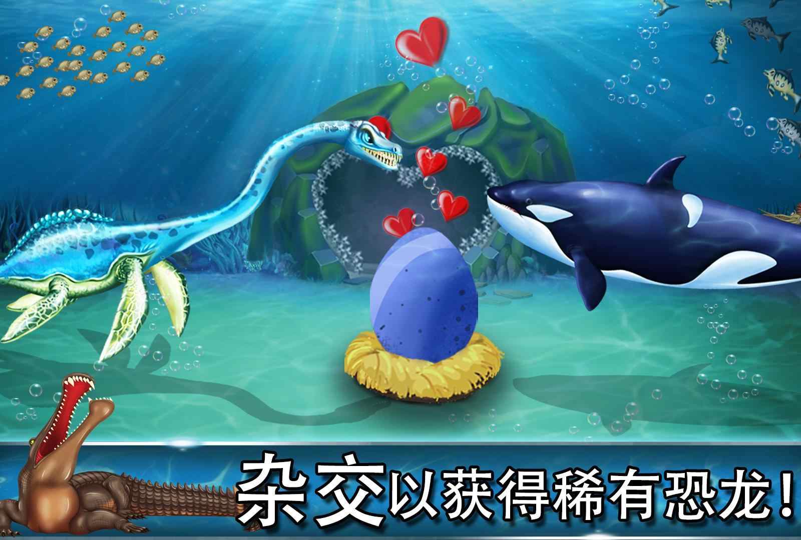 侏罗纪恐龙水世界 截图3