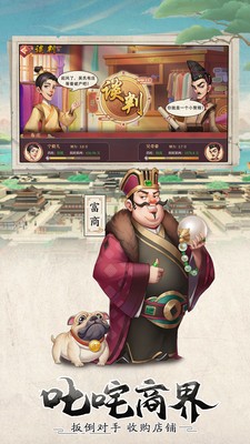 我是大东家官网版 截图3
