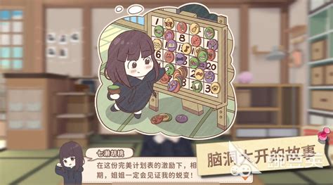 探索胡桃日记：揭秘其独特魅力的游戏类型 2