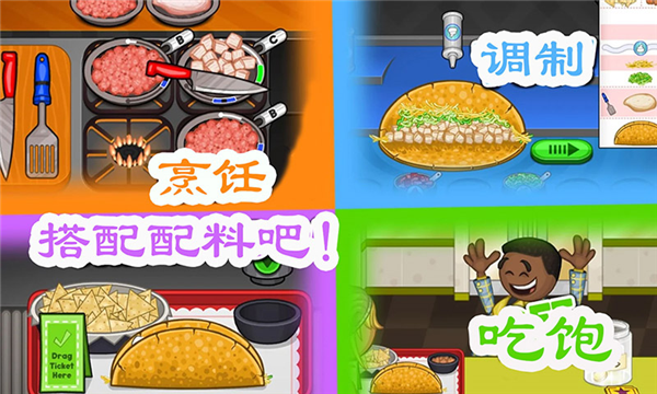 老爹墨西哥塔可饼原版 1