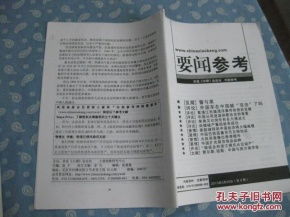 《求是学刊》杂志社：投稿指南与成功秘籍 2