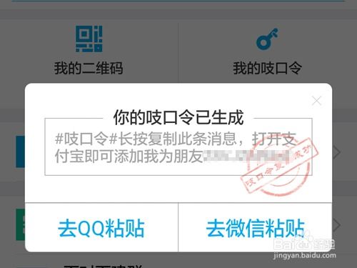 吱口令如何打开？ 2