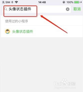 微信状态自动化神器：揭秘微信状态Bot的设置秘籍 3