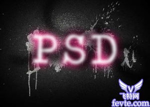 PS制作裂痕文字效果教程 2