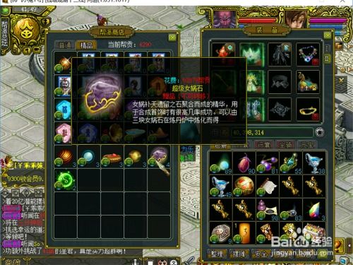 如何将帮贡高效兑换为实用道具？ 1