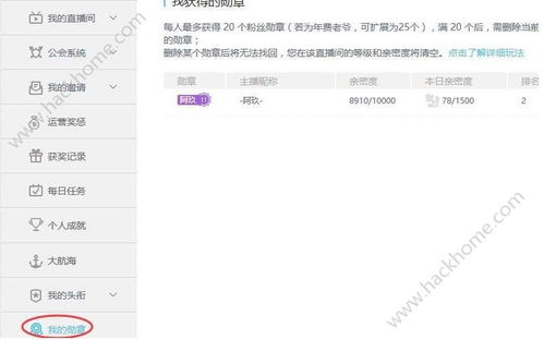 如何在B站轻松查看关注的人直播 2