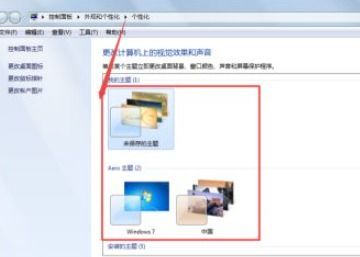 如何设置Windows 7任务栏透明度 3