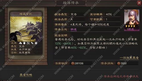 《三国志战略版》太史慈：如何完美搭配战法技能与加点组合？ 1