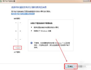 电脑如何关闭用户帐户控制（UAC）？ 2