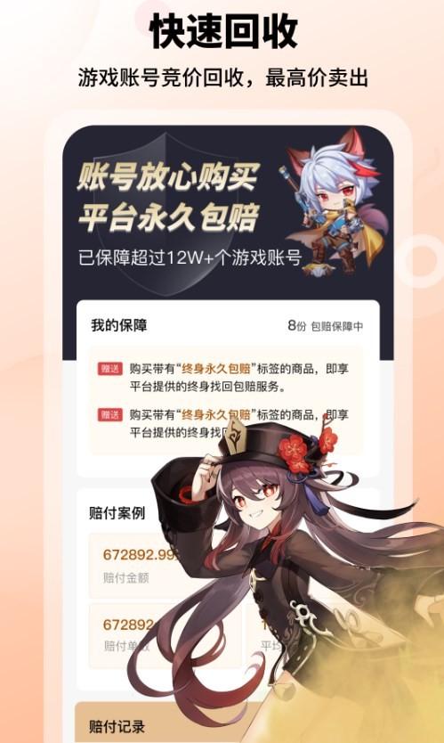 交易汪 截图3