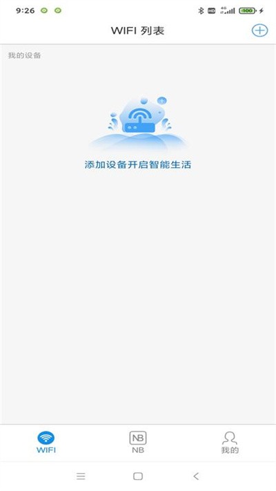 sw16a app 截图1