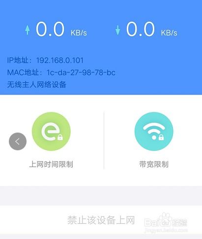 怎样设置WIFI以防止他人蹭网？ 1