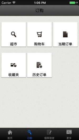 陇之情微商盟 截图4