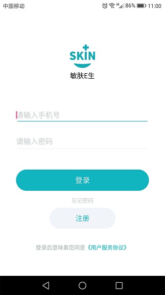 敏肤E生 1