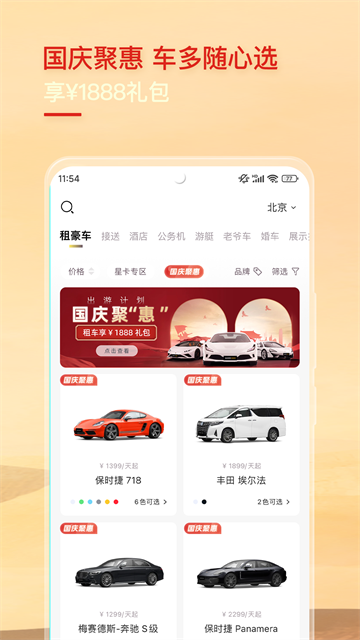 光速超跑 截图3