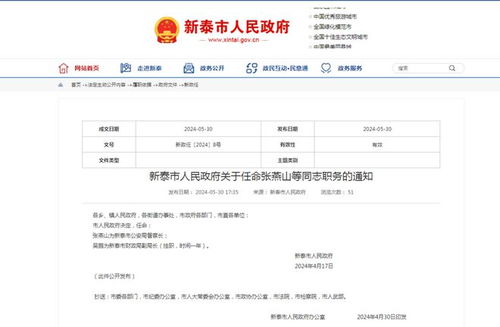揭秘：督察长——这一神秘职务的真面目 2
