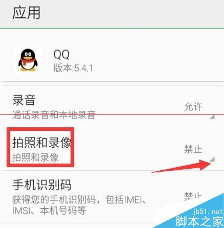 QQ无法发送图片的解决方法 2