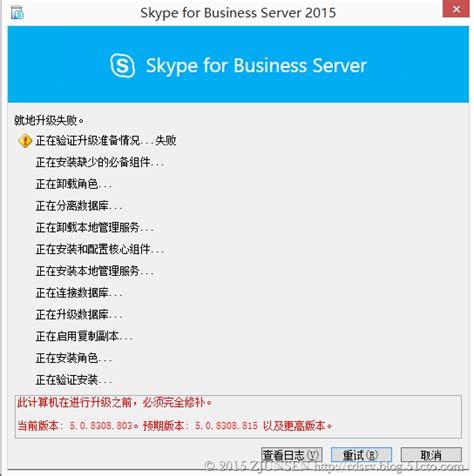 Lync与Skype的关系解析 2