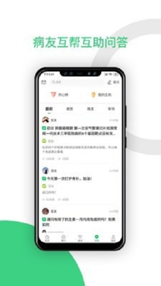 觅健 截图3