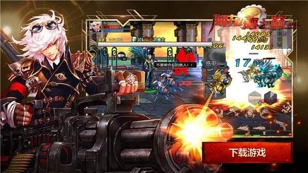 阿拉德之怒安卓版 截图3