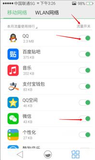 微信为什么无法连接网络？ 3