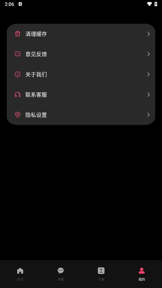 字幕网app 截图5