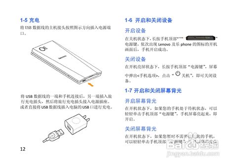 轻松关闭联想K800信息推送，一步到位的指南！ 2