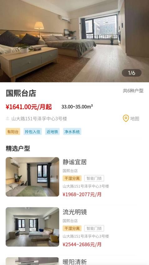 城发成家APP 1
