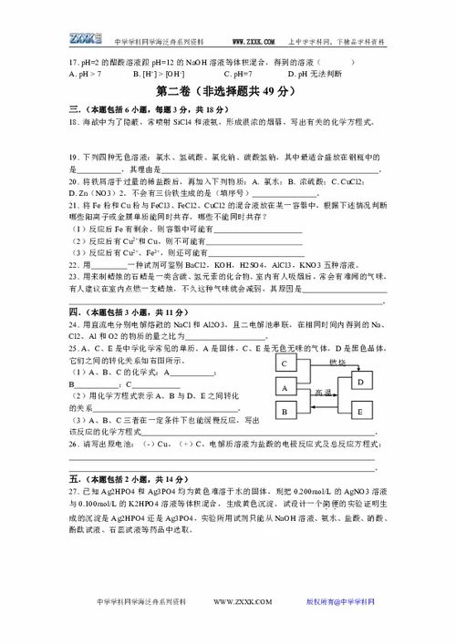 昆三中滇池中学初中部学费详情 2