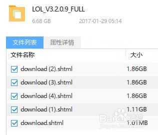 迅雷速下攻略：轻松获取英雄联盟V3.2.0.9版本 1