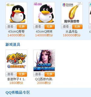 急求！QQ西游激活码，万分感谢！ 3