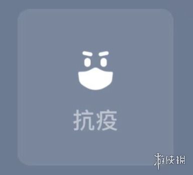 怎样设置微信的抗疫状态？ 1