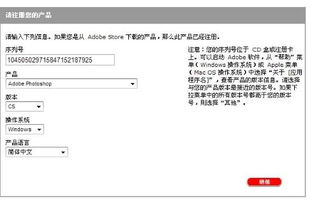 急求！Adobe Photoshop CS2 8.0中文版24位序列号 4