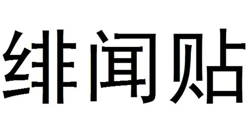 揭秘：轻松查询已注册商标的方法 2