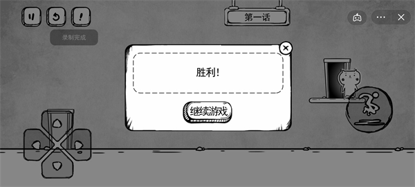 白白的大冒险 截图3