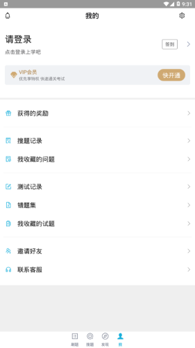 注册化工工程师题库 截图2