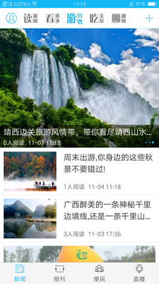 百色在线 截图3