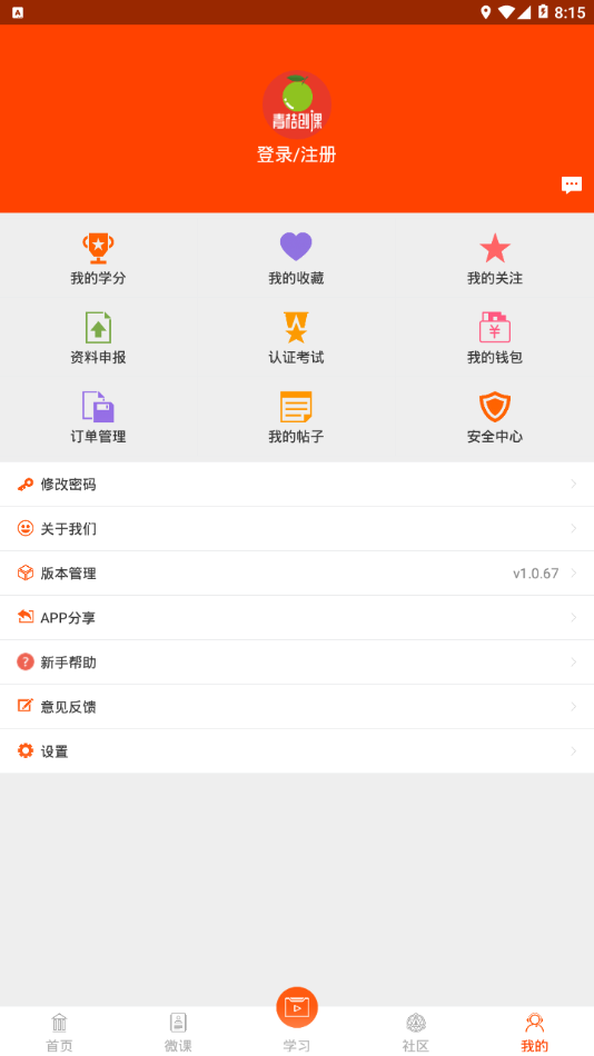 青桔创课APP