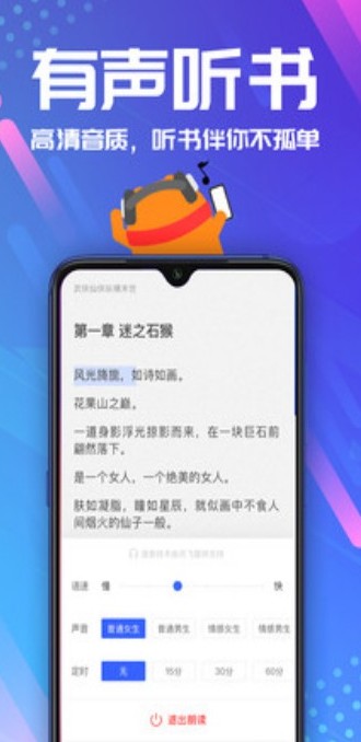 小说星球app