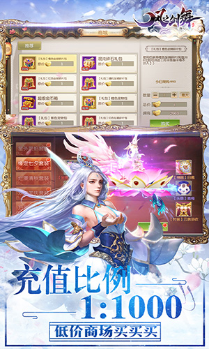 苍月神途手游 截图3
