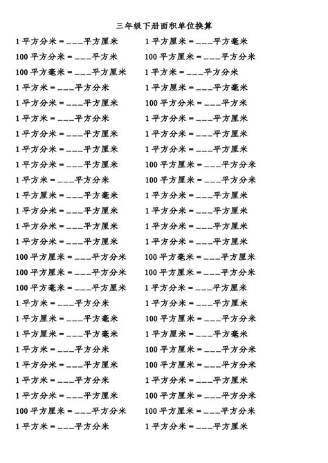 一市斤、一斤与一公斤分别是多少？它们相同吗？ 5