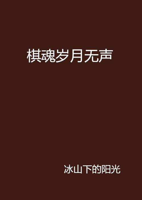 岁月静流，时光无声之叹 1