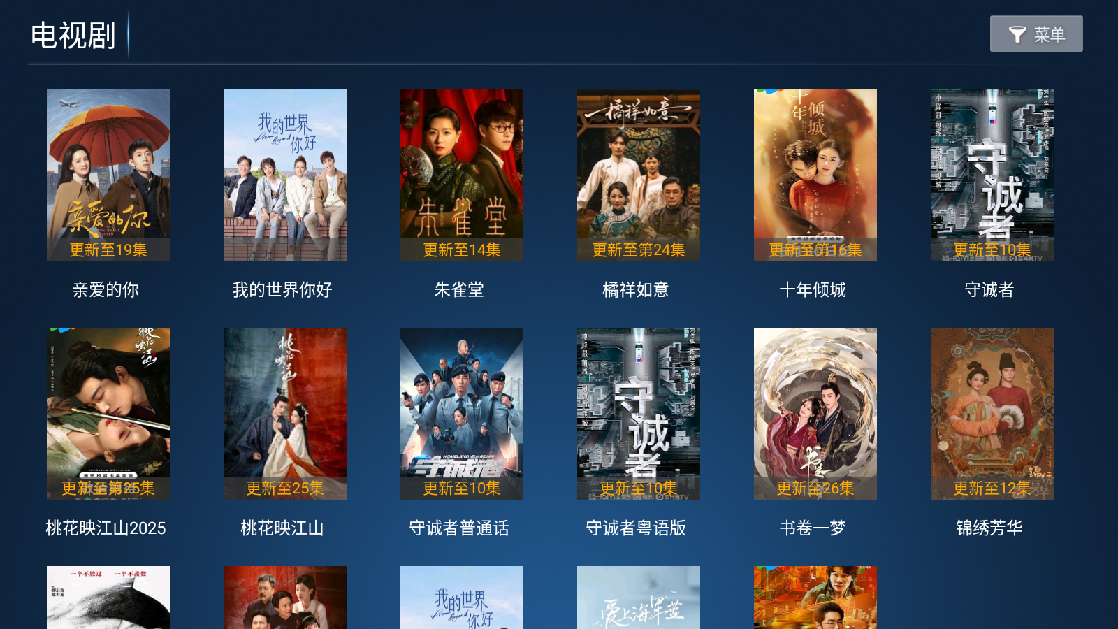 流光影院安卓版 截图6