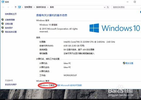 一键激活Win10，Microsoft Toolkit简易教程 1